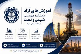 آغاز رسمی فعالیت کانال آموزش‌های آزاد دانشکده