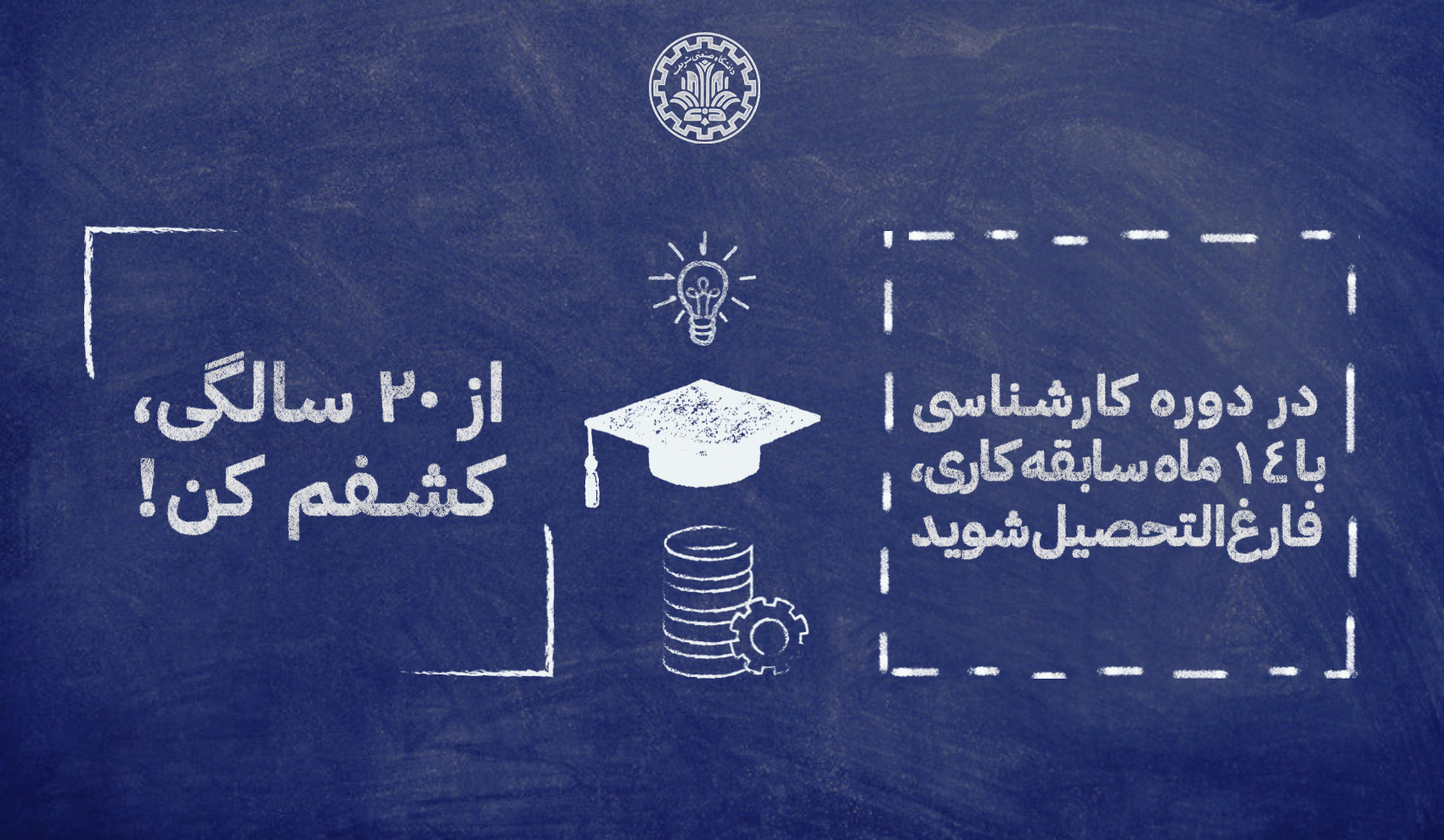 دوره کار و آموزش پایدار (کوآپ)